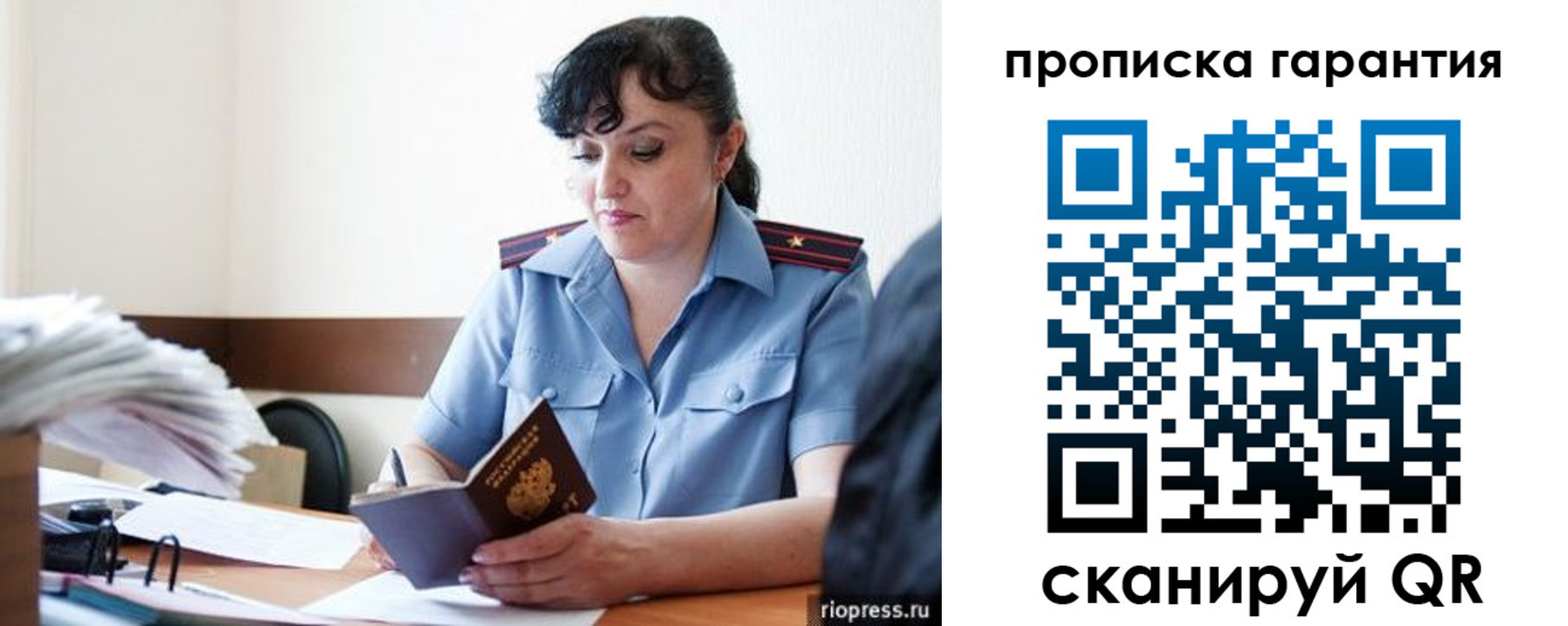 прописка 2025 в Снежногорске