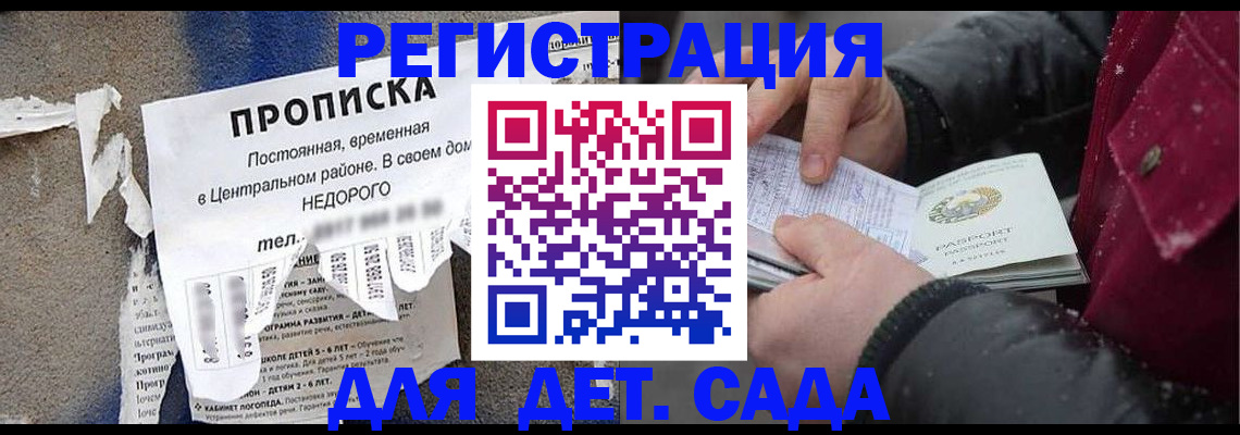 прописка от собственника в Снежногорске
